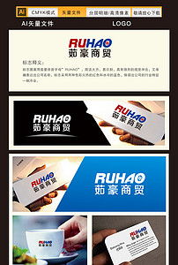 商貿(mào)公司logo圖片設(shè)計(jì)素材 高清ai模板下載 0.99mb 商業(yè)服務(wù)logo大全