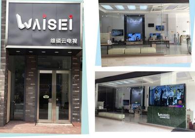 江門市維碩商貿(mào)專注智能云電視開(kāi)發(fā)