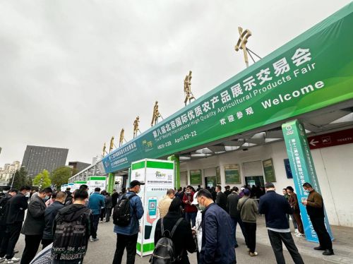 全球農業尖貨 共襄商貿盛會 第八屆北京國際優質農產品展示交易會4月20日在京開幕