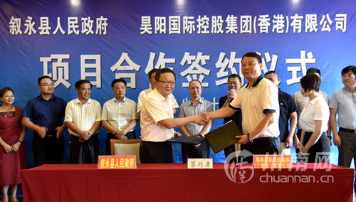 瀘州敘永牽手香港企業打造特色小鎮