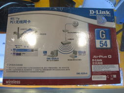 D-Link DWL-G520 A無線網(wǎng)卡 經(jīng)典產(chǎn)品回顧與高清圖賞